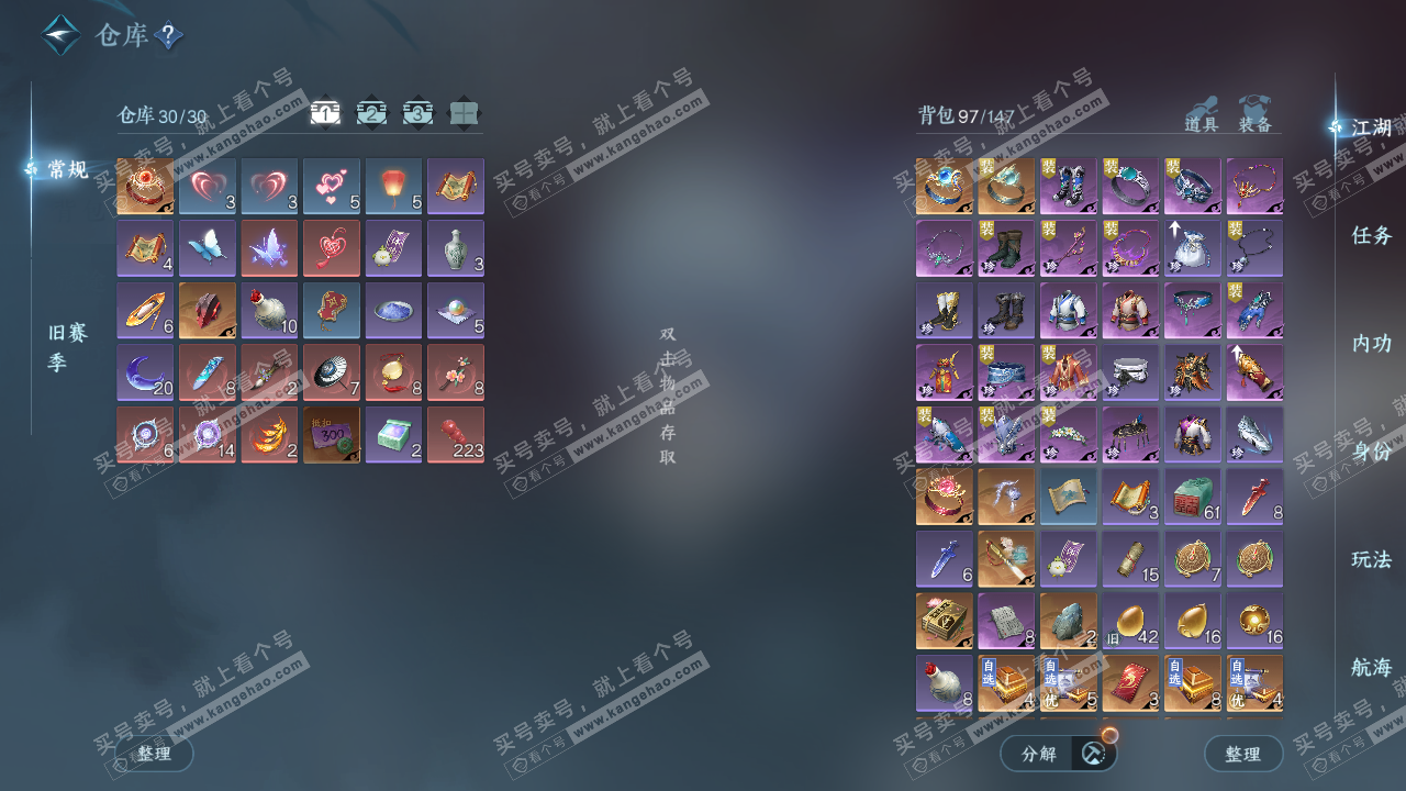 NSH329546逆水寒手游账号详情图2 NSH329546逆水寒手游账号详情图2