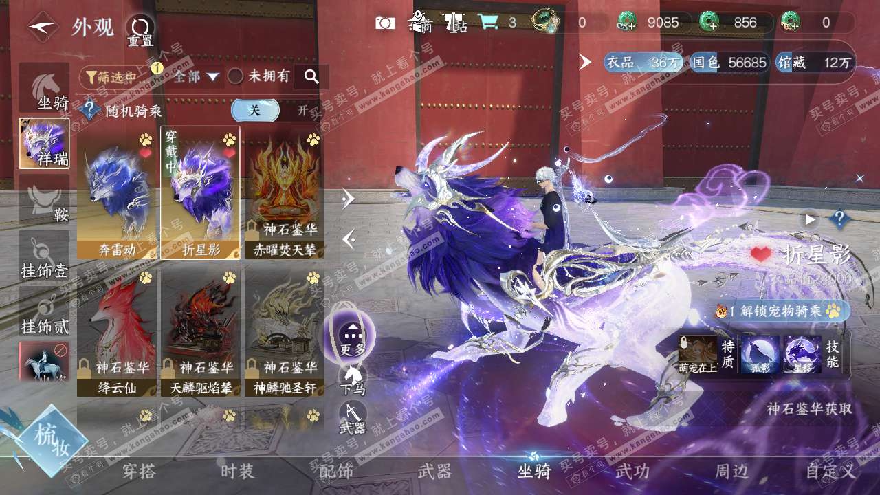 NSH329546逆水寒手游账号详情图9 NSH329546逆水寒手游账号详情图9