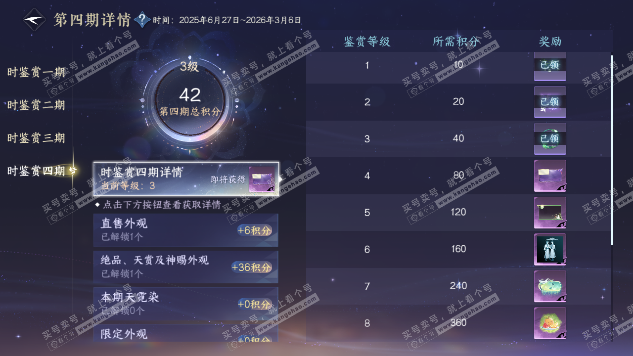 NSH329546逆水寒手游账号详情图25 NSH329546逆水寒手游账号详情图25