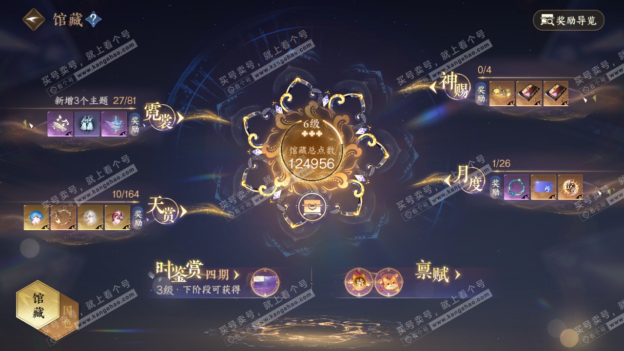 NSH329546逆水寒手游账号详情图21 NSH329546逆水寒手游账号详情图21