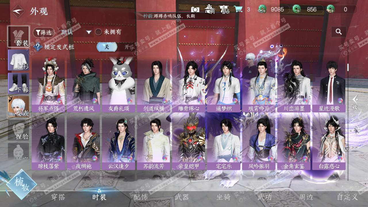 NSH329546逆水寒手游账号详情图18 NSH329546逆水寒手游账号详情图18