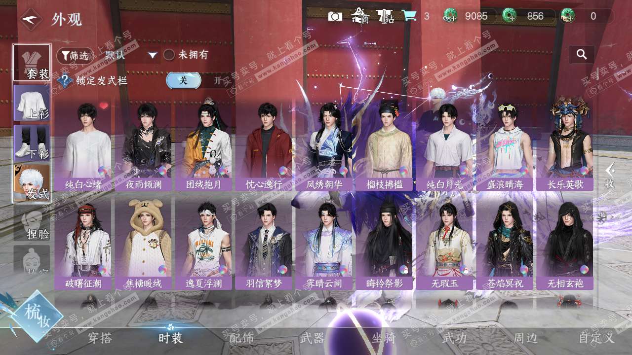 NSH329546逆水寒手游账号详情图14 NSH329546逆水寒手游账号详情图14