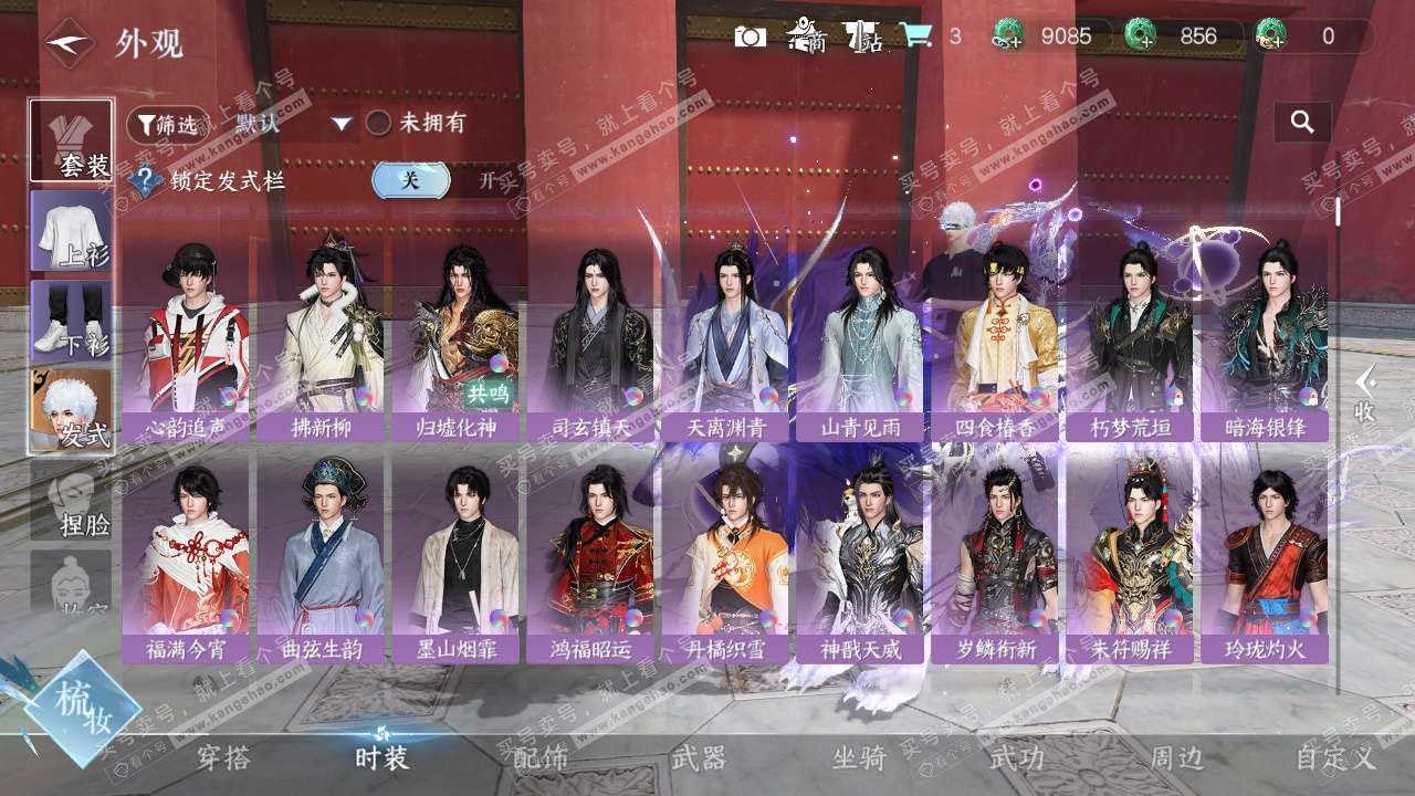 NSH329546逆水寒手游账号详情图16 NSH329546逆水寒手游账号详情图16