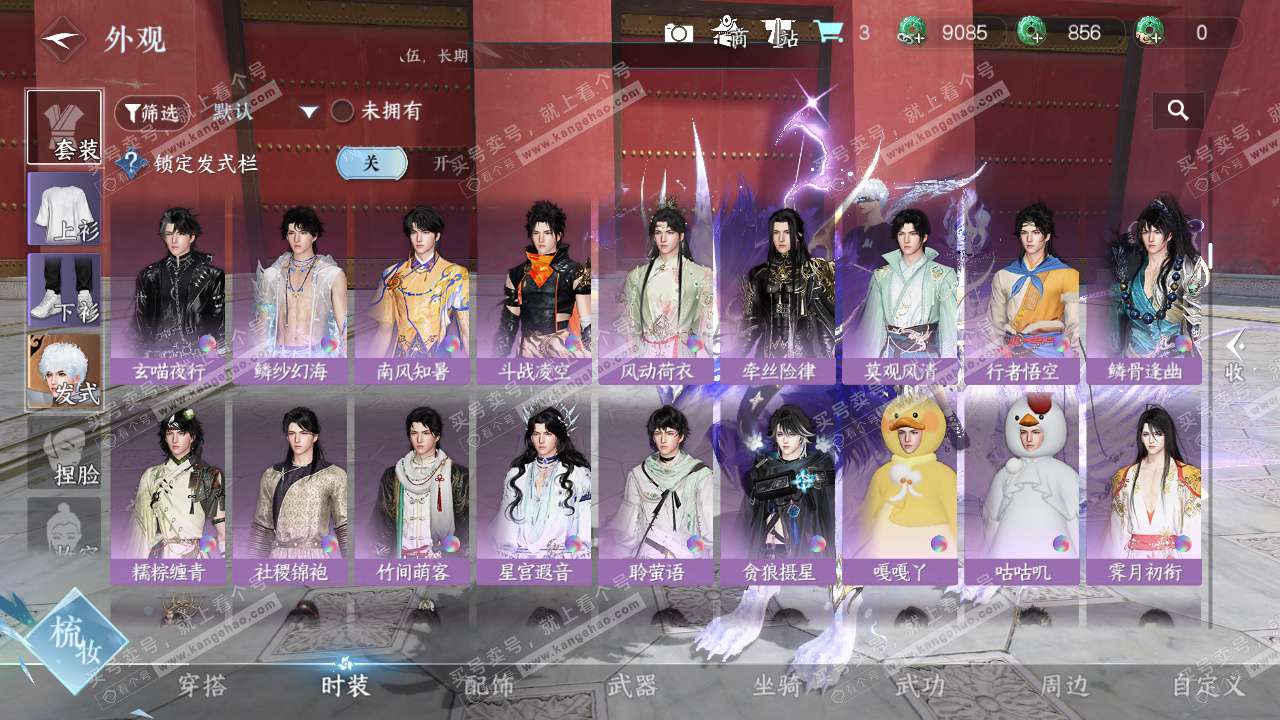 NSH329546逆水寒手游账号详情图19 NSH329546逆水寒手游账号详情图19