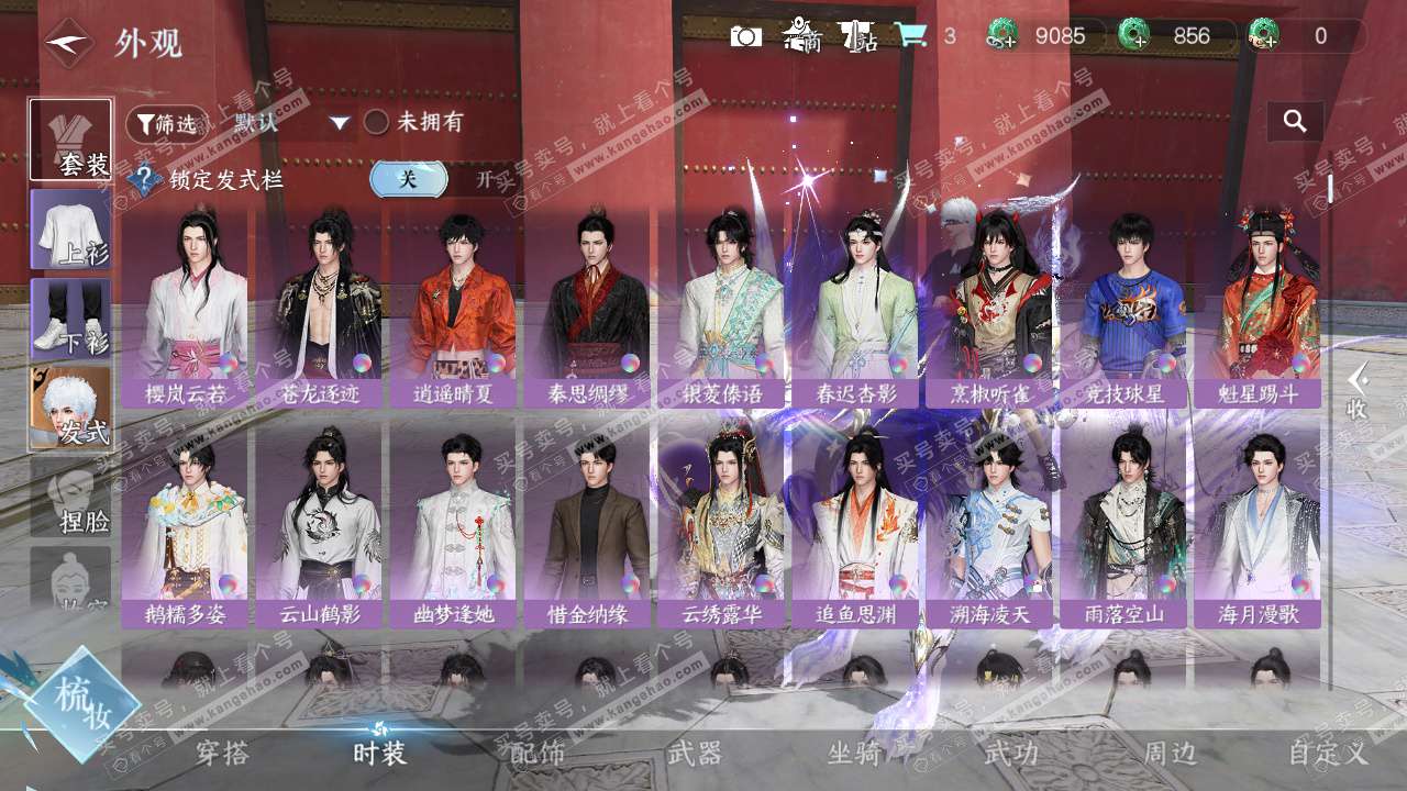 NSH329546逆水寒手游账号详情图15 NSH329546逆水寒手游账号详情图15