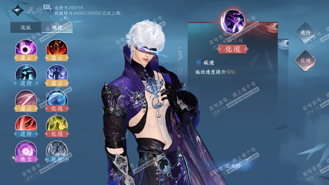 NSH329546逆水寒手游账号详情图28 NSH329546逆水寒手游账号详情图28