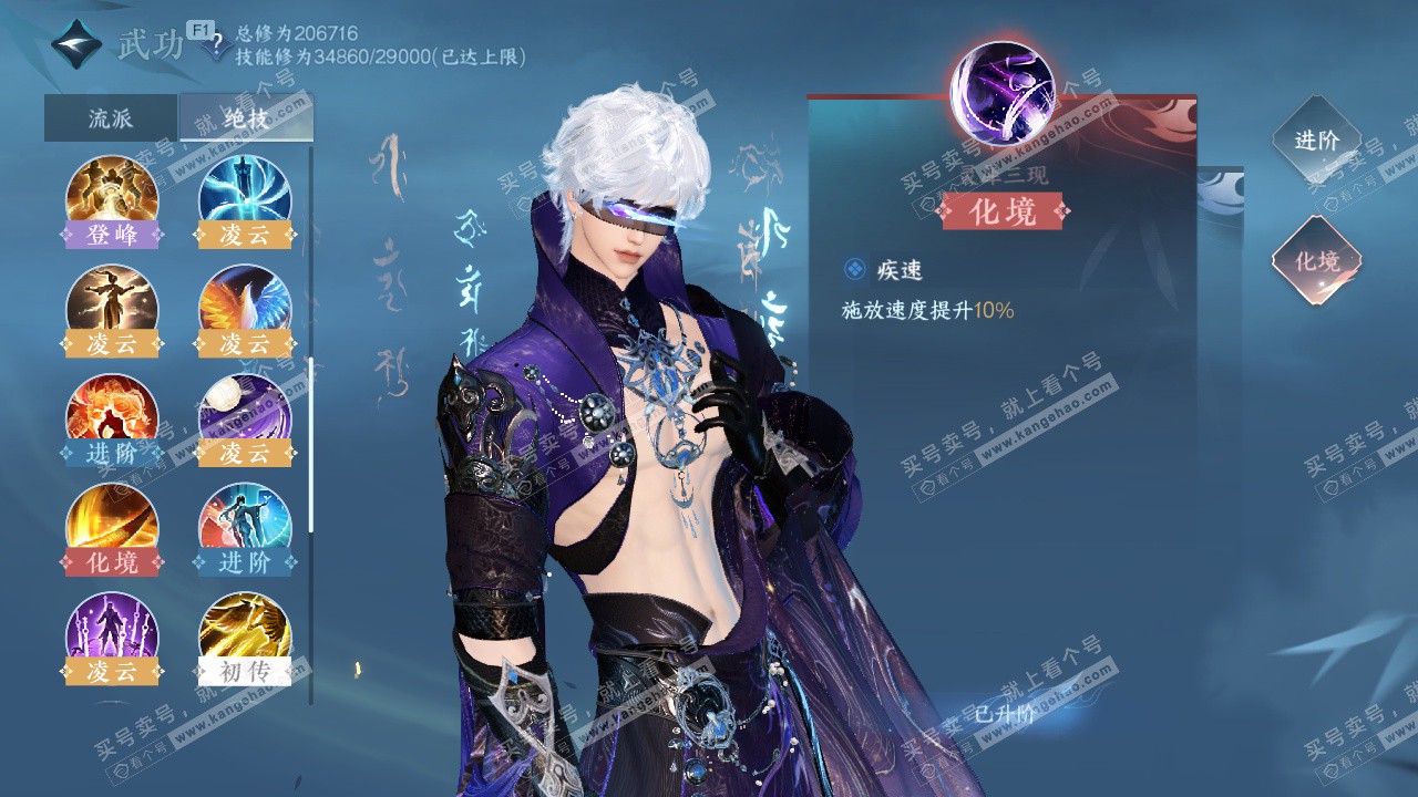 NSH329546逆水寒手游账号详情图29 NSH329546逆水寒手游账号详情图29