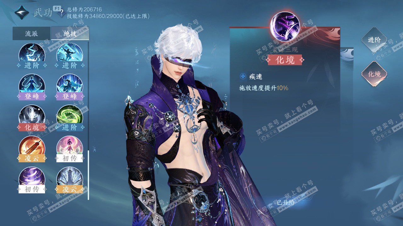 NSH329546逆水寒手游账号详情图30 NSH329546逆水寒手游账号详情图30