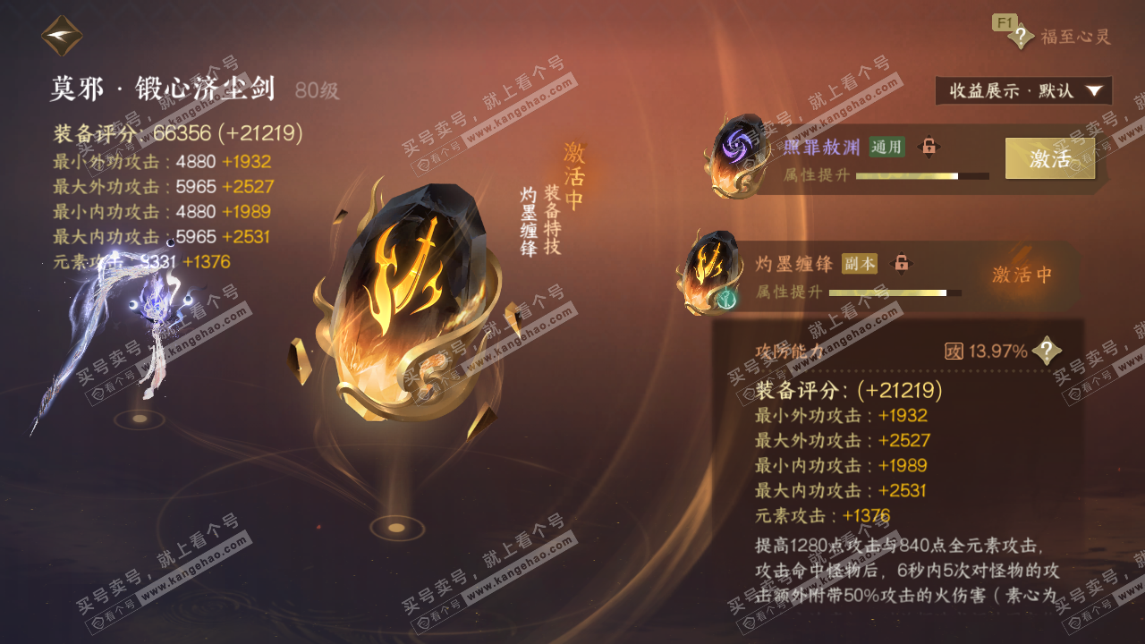 NSH329546逆水寒手游账号详情图49 NSH329546逆水寒手游账号详情图49