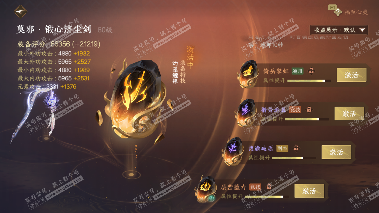 NSH329546逆水寒手游账号详情图51 NSH329546逆水寒手游账号详情图51