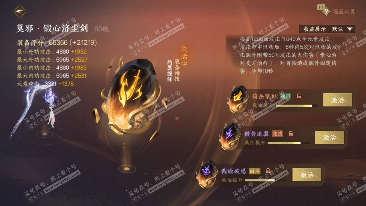 NSH329546逆水寒手游账号详情图50 NSH329546逆水寒手游账号详情图50