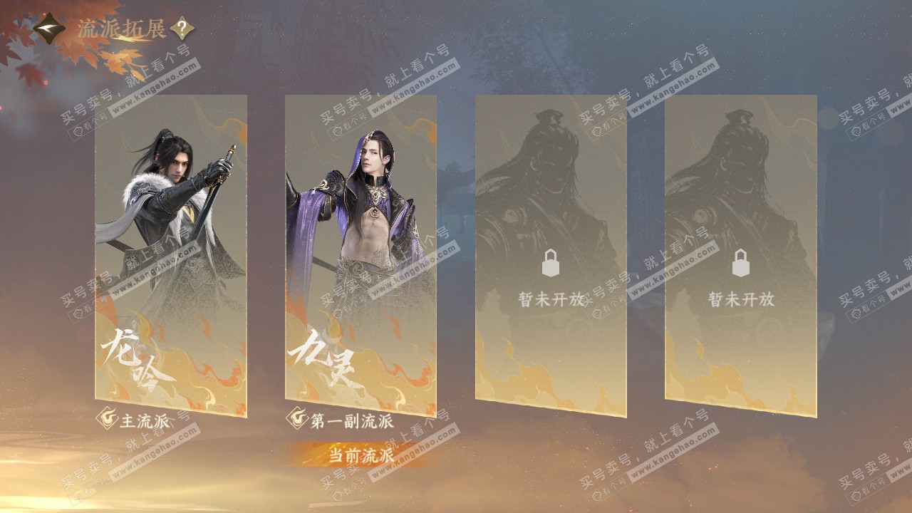 NSH329546逆水寒手游账号详情图67 NSH329546逆水寒手游账号详情图67