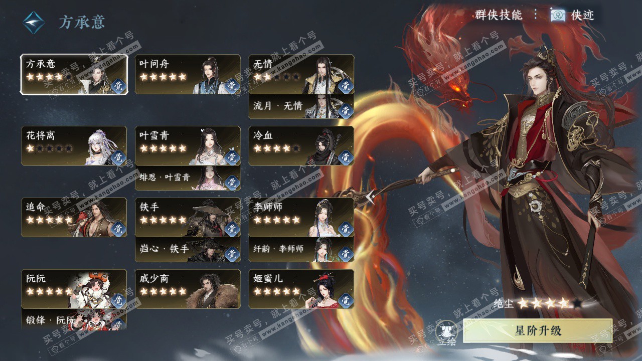 NSH329546逆水寒手游账号详情图62 NSH329546逆水寒手游账号详情图62