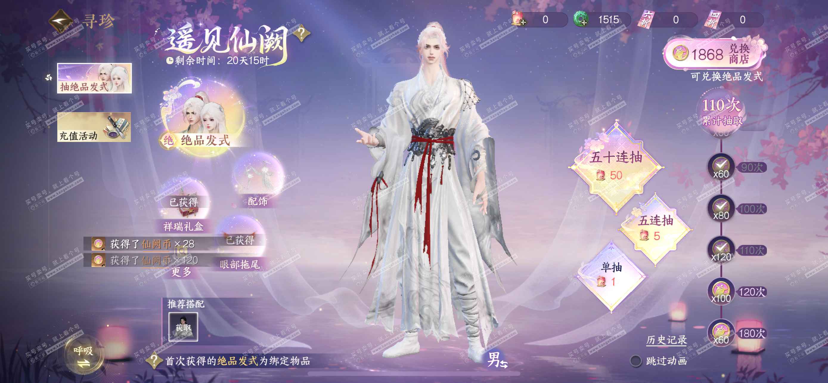 NSH329522逆水寒手游账号详情图2 NSH329522逆水寒手游账号详情图2