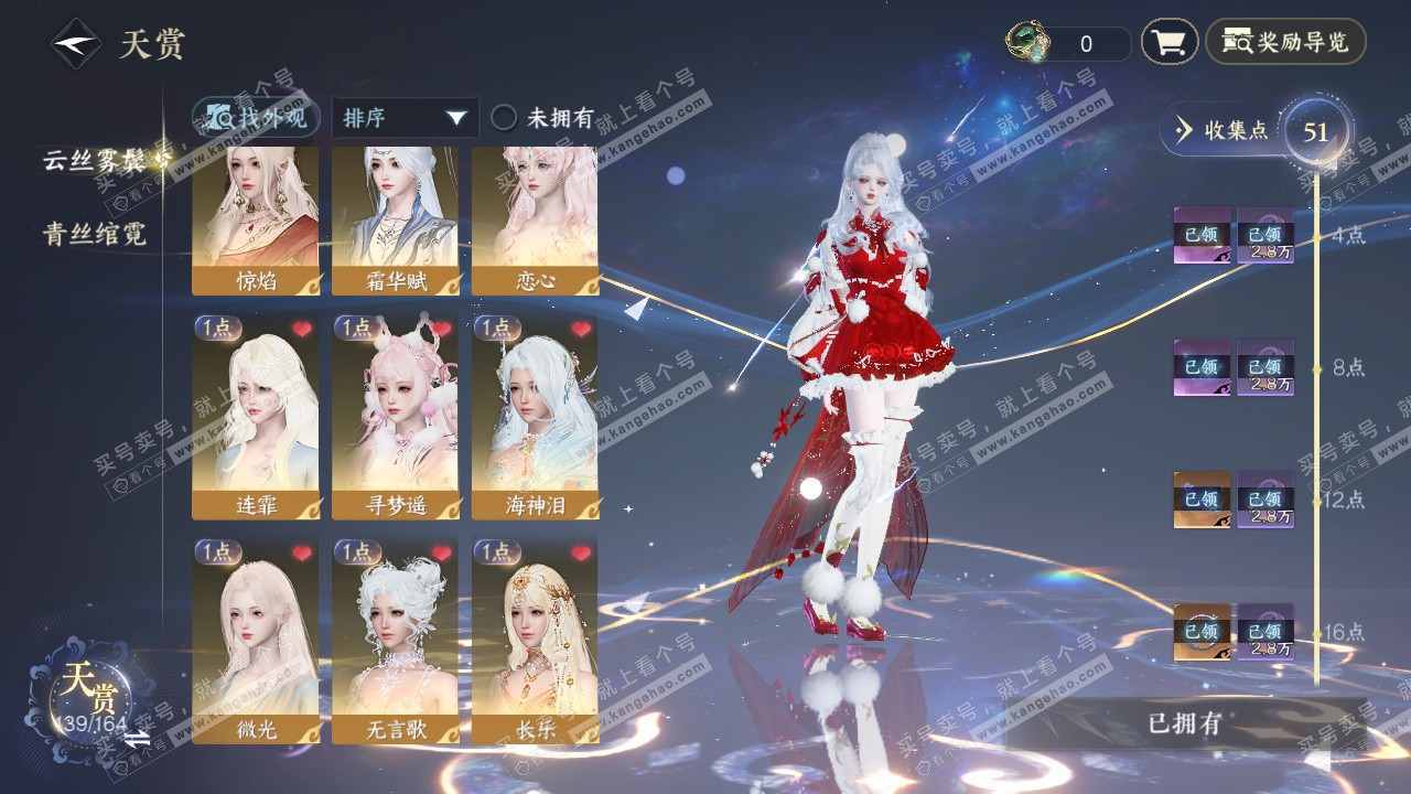 NSH329555逆水寒手游账号详情图8 NSH329555逆水寒手游账号详情图8