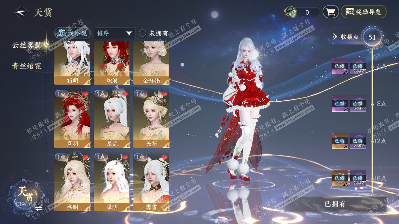 NSH329555逆水寒手游账号详情图11 NSH329555逆水寒手游账号详情图11