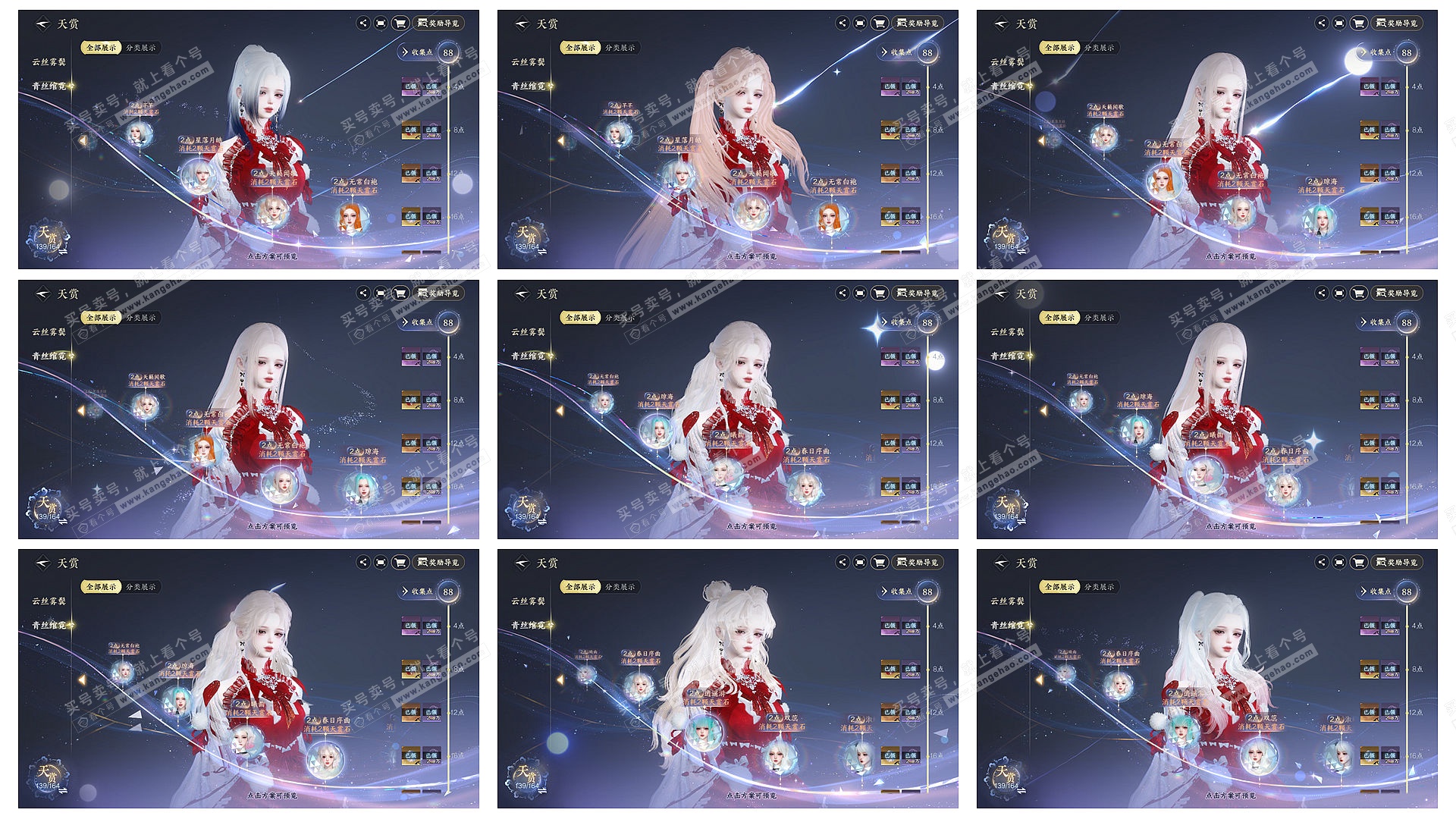 NSH329555逆水寒手游账号详情图15 NSH329555逆水寒手游账号详情图15