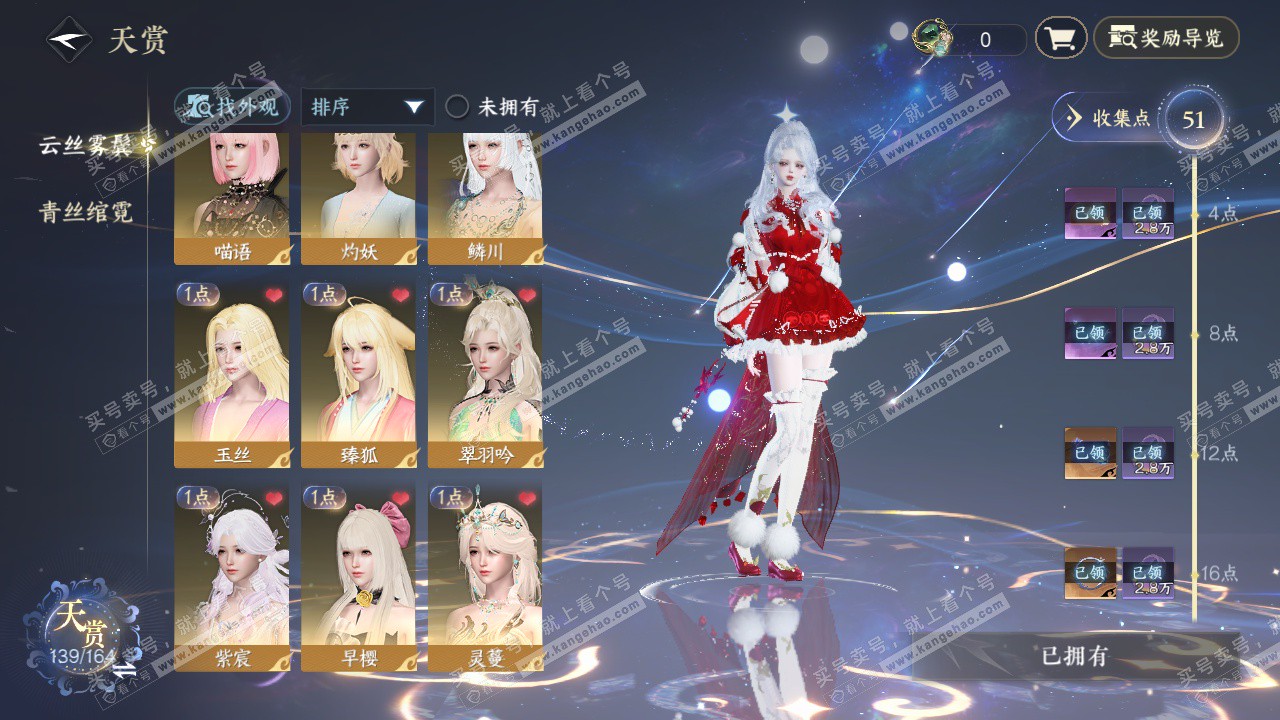 NSH329555逆水寒手游账号详情图10 NSH329555逆水寒手游账号详情图10