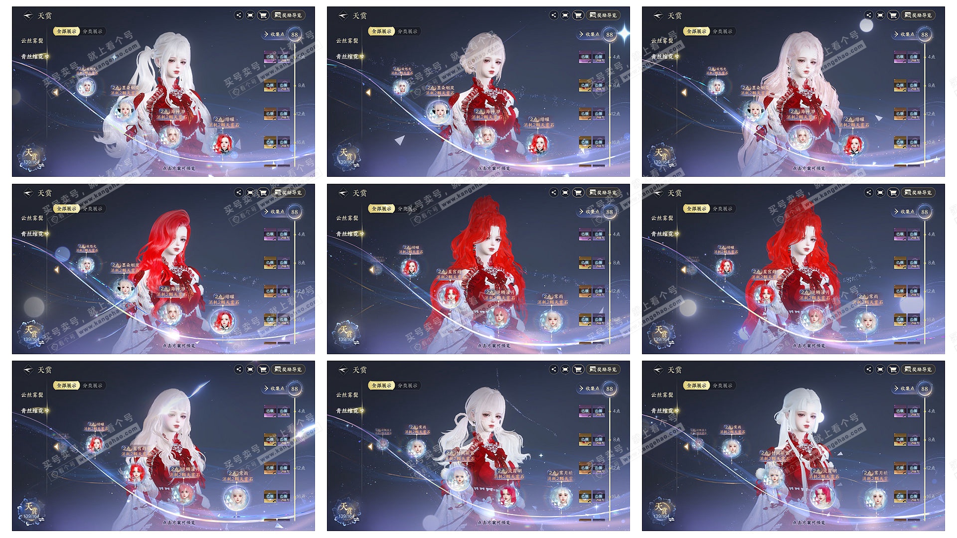 NSH329555逆水寒手游账号详情图13 NSH329555逆水寒手游账号详情图13