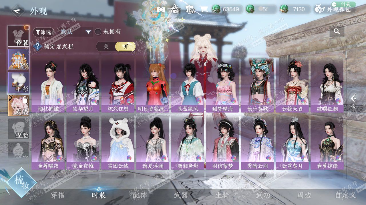 NSH329555逆水寒手游账号详情图24 NSH329555逆水寒手游账号详情图24