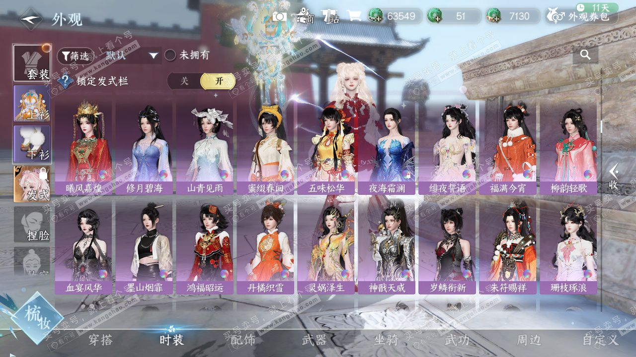 NSH329555逆水寒手游账号详情图27 NSH329555逆水寒手游账号详情图27