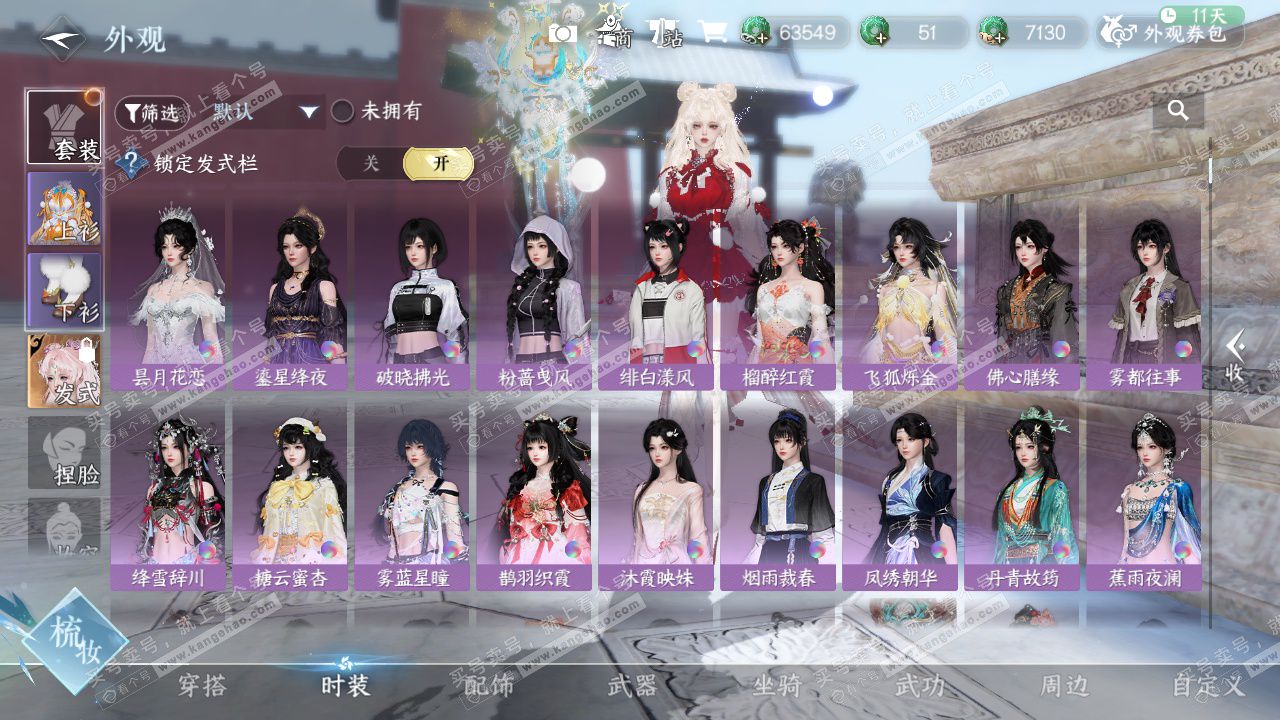 NSH329555逆水寒手游账号详情图23 NSH329555逆水寒手游账号详情图23