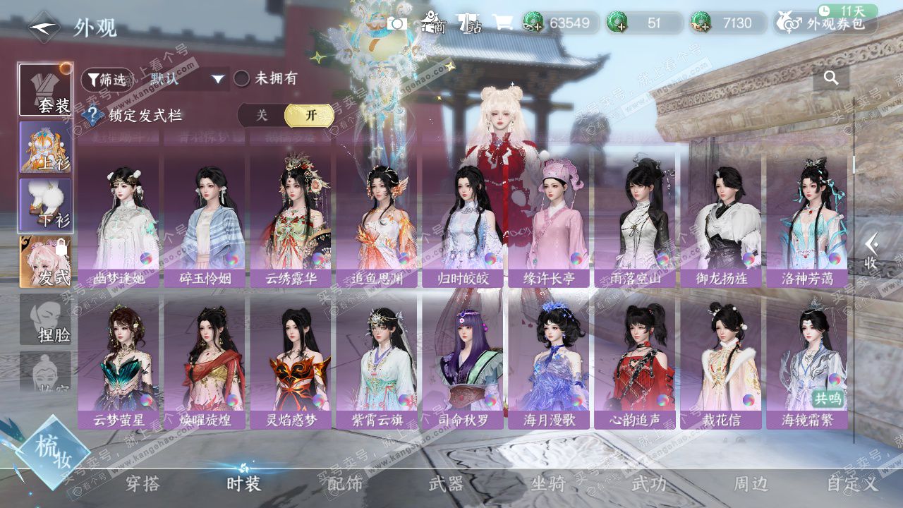 NSH329555逆水寒手游账号详情图26 NSH329555逆水寒手游账号详情图26