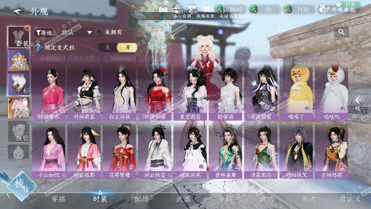 NSH329555逆水寒手游账号详情图32 NSH329555逆水寒手游账号详情图32