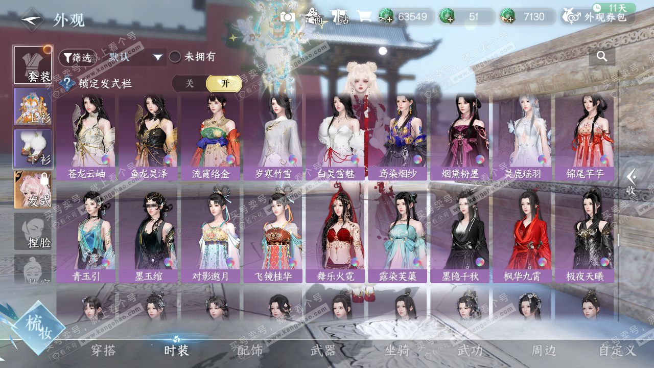 NSH329555逆水寒手游账号详情图37 NSH329555逆水寒手游账号详情图37