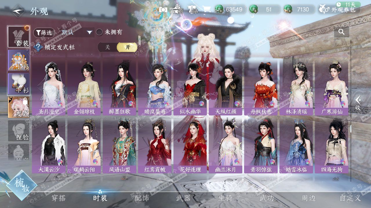 NSH329555逆水寒手游账号详情图36 NSH329555逆水寒手游账号详情图36