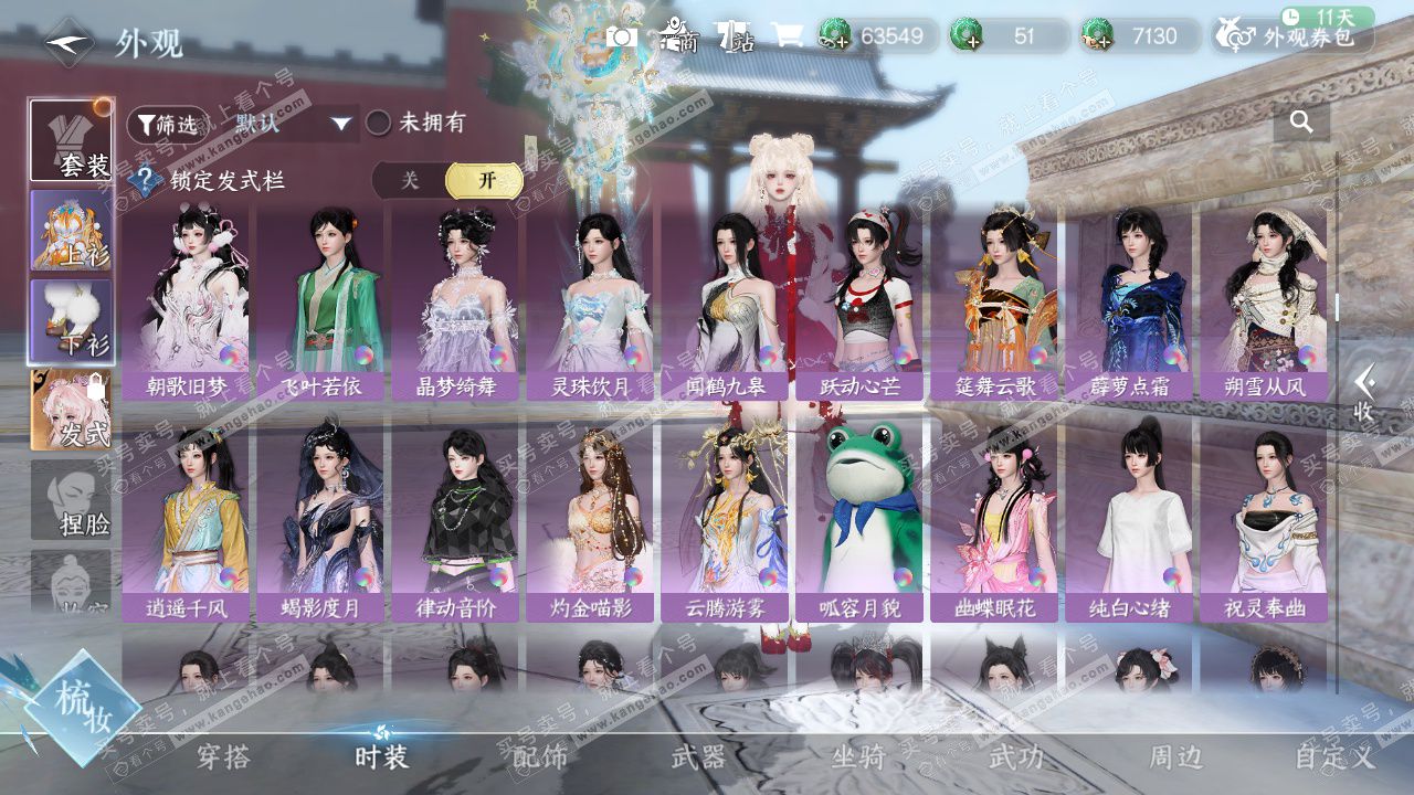 NSH329555逆水寒手游账号详情图28 NSH329555逆水寒手游账号详情图28