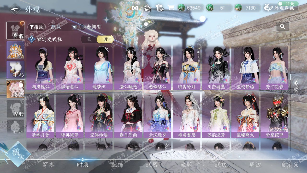 NSH329555逆水寒手游账号详情图30 NSH329555逆水寒手游账号详情图30