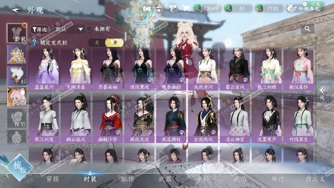 NSH329555逆水寒手游账号详情图39 NSH329555逆水寒手游账号详情图39