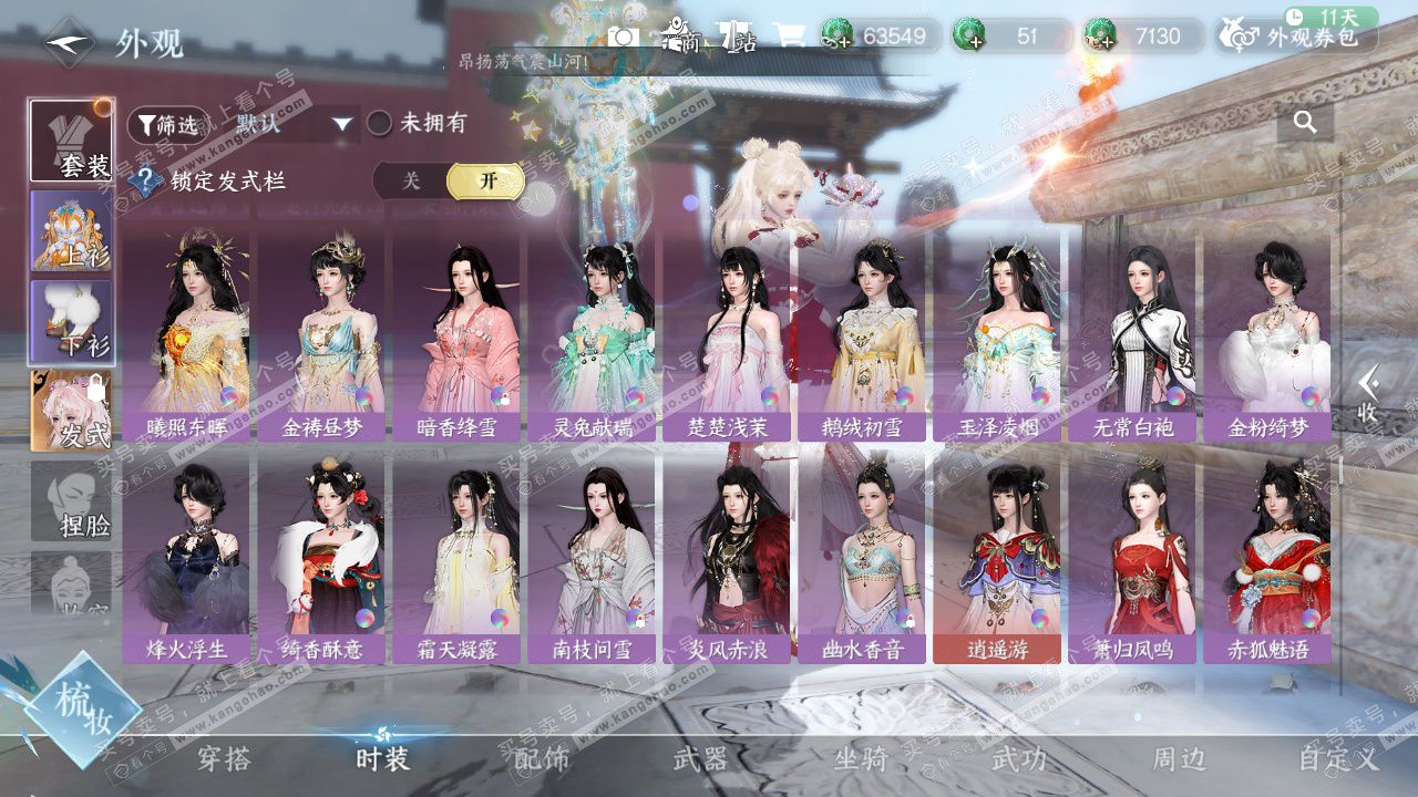 NSH329555逆水寒手游账号详情图35 NSH329555逆水寒手游账号详情图35