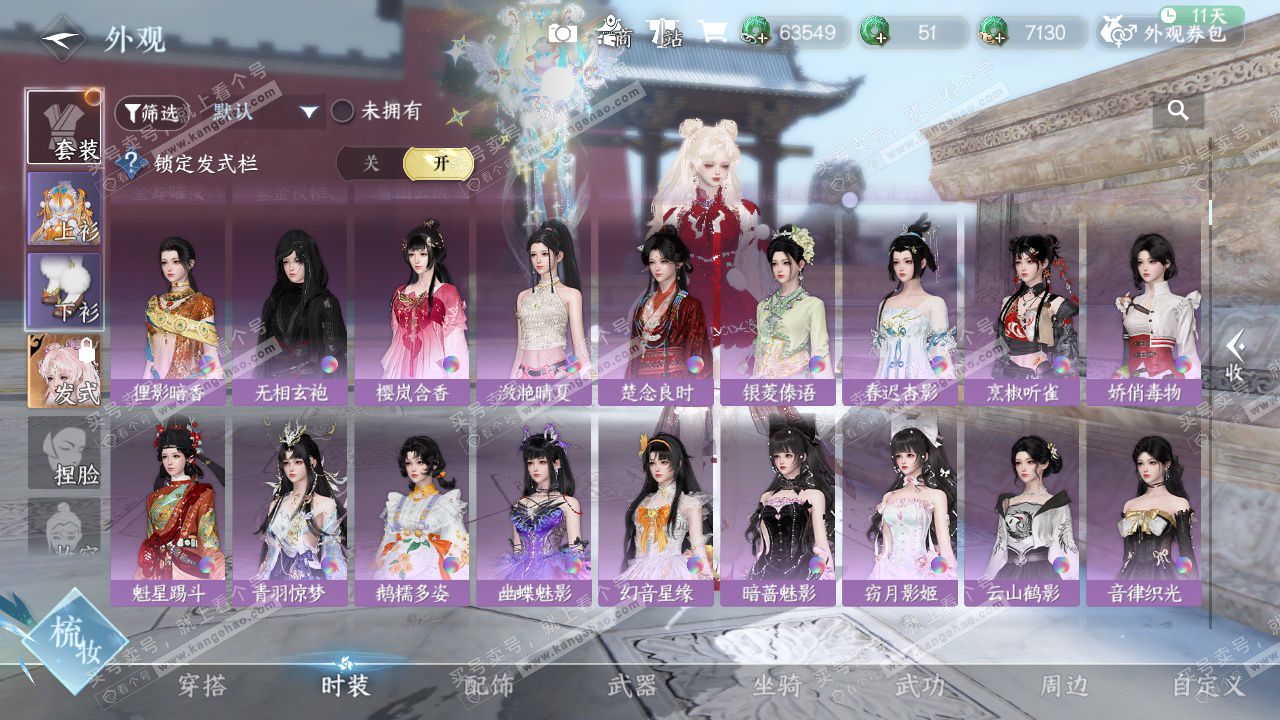 NSH329555逆水寒手游账号详情图25 NSH329555逆水寒手游账号详情图25