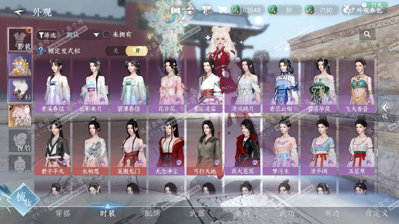 NSH329555逆水寒手游账号详情图38 NSH329555逆水寒手游账号详情图38