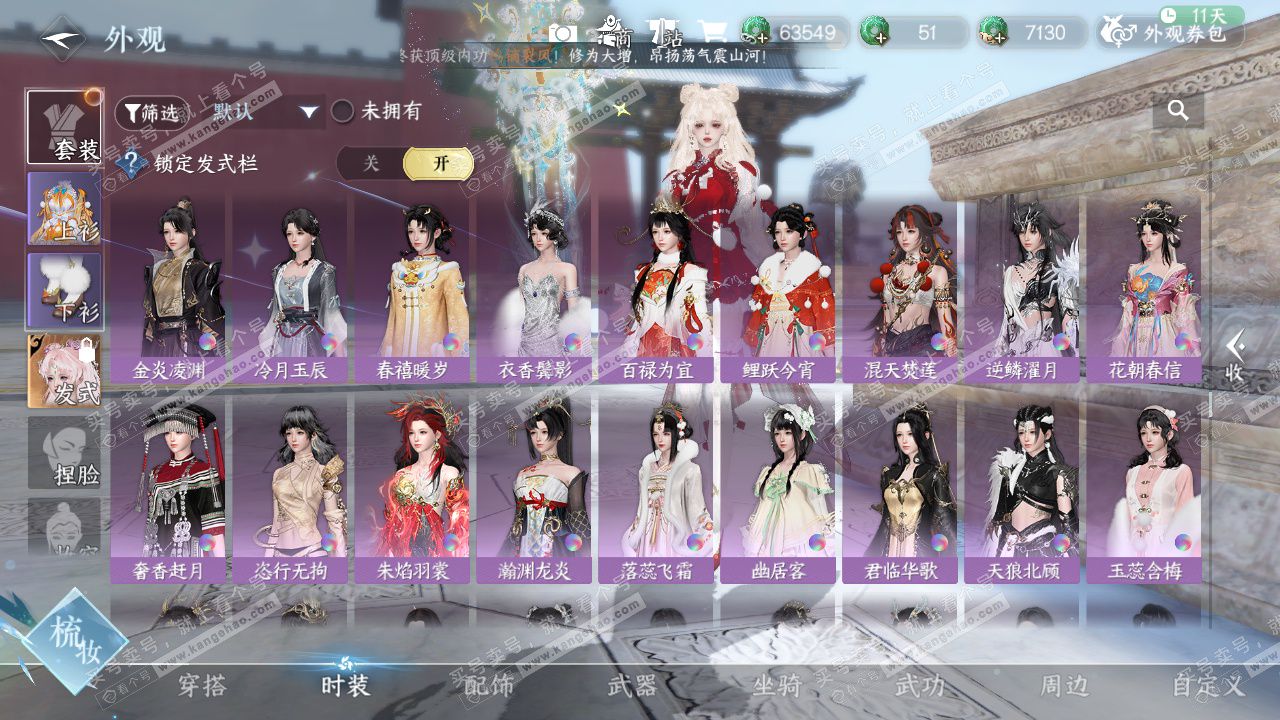 NSH329555逆水寒手游账号详情图34 NSH329555逆水寒手游账号详情图34