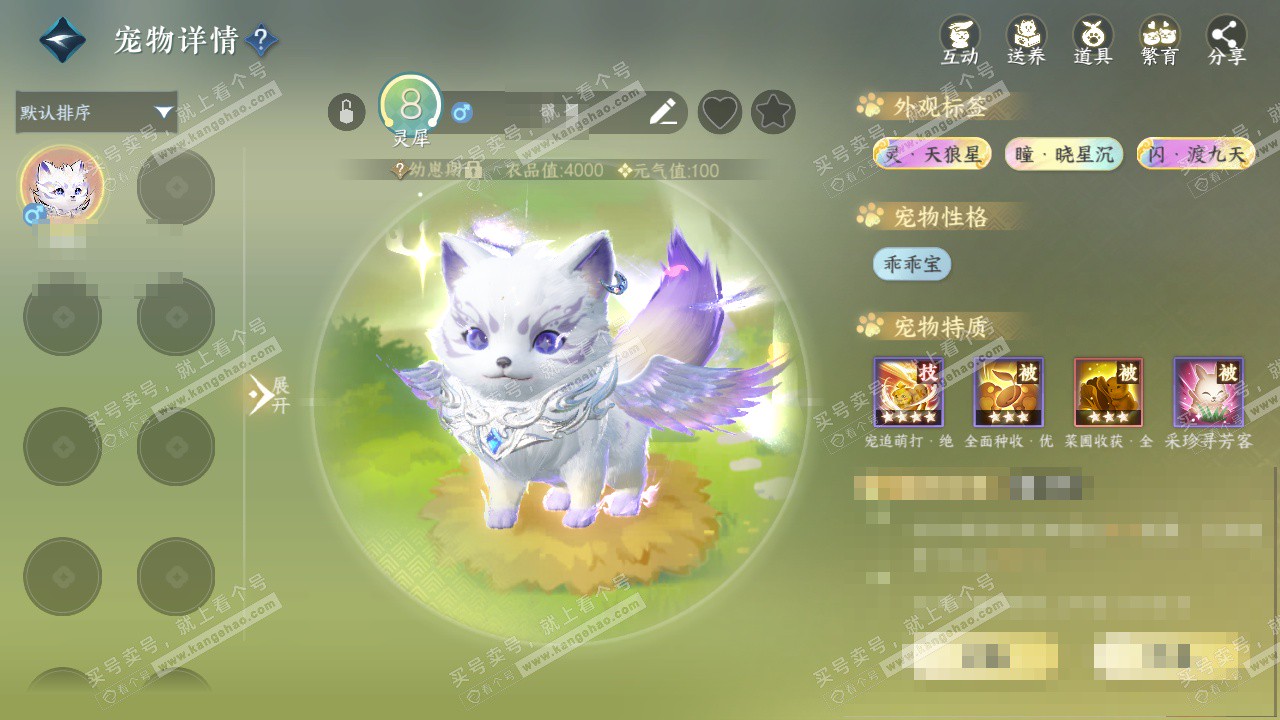 NSH329555逆水寒手游账号详情图48 NSH329555逆水寒手游账号详情图48