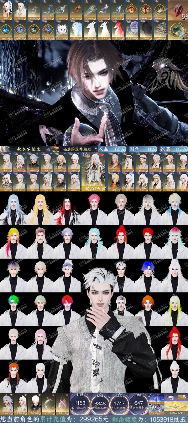 逆水寒手游账号踏北尘帝都风云帝都秋水天使117已用32自染2未用10转盘 新转盘已抽