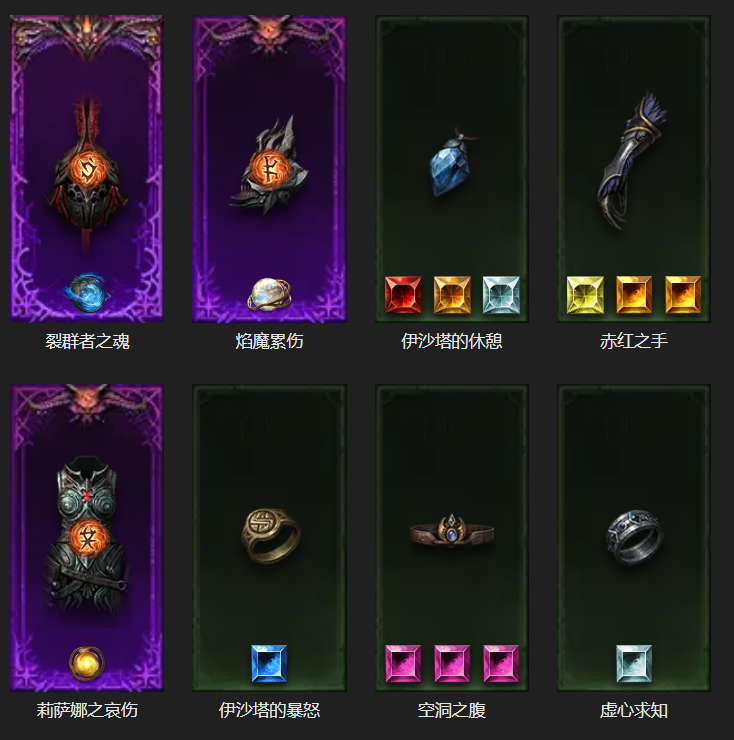 AH23104暗黑不朽账号详情图4