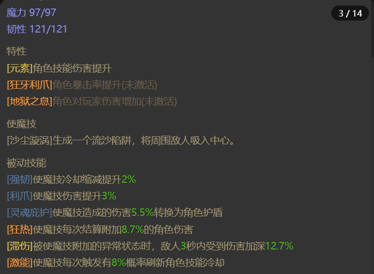 AH23104暗黑不朽账号详情图8