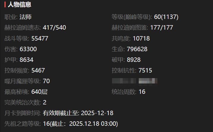 AH23104暗黑不朽账号详情图2