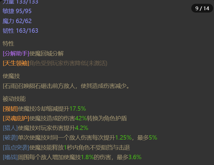 AH23104暗黑不朽账号详情图11