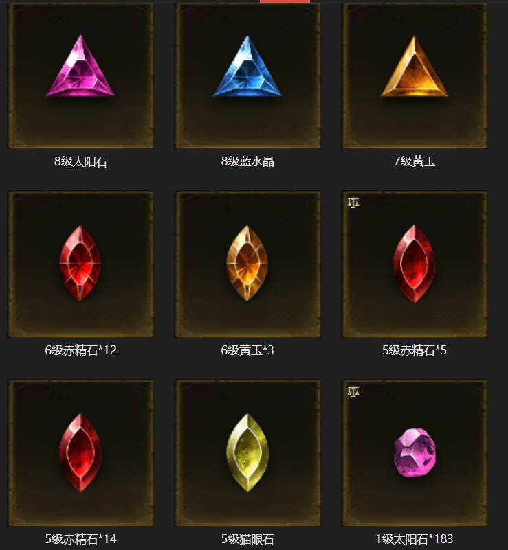 AH23104暗黑不朽账号详情图17