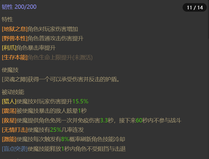 AH23104暗黑不朽账号详情图12