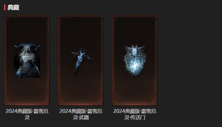 AH23104暗黑不朽账号详情图24