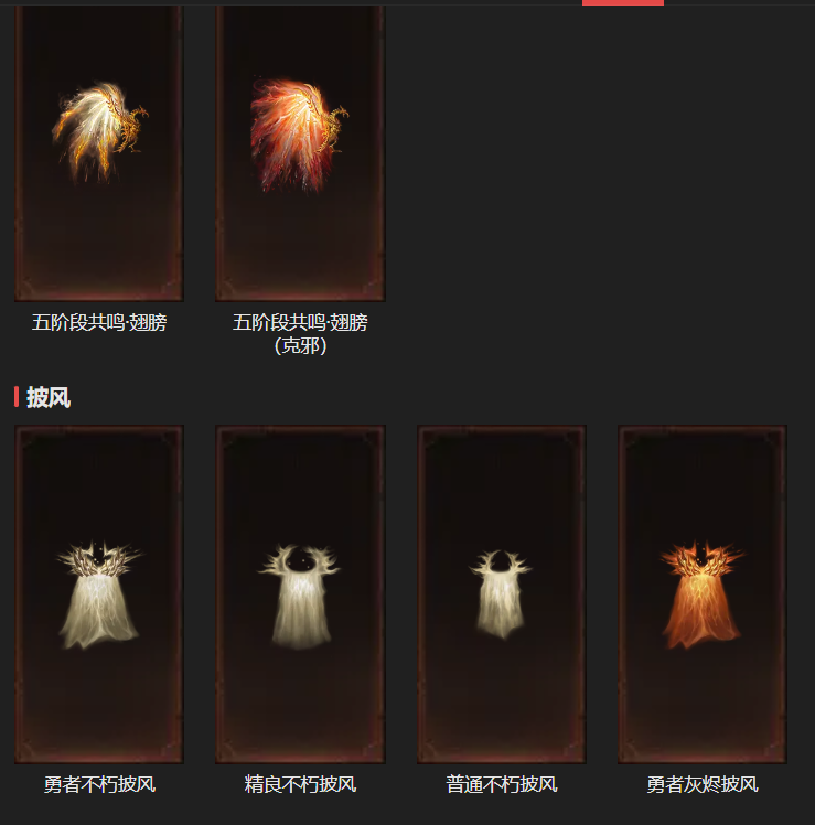 AH23104暗黑不朽账号详情图19