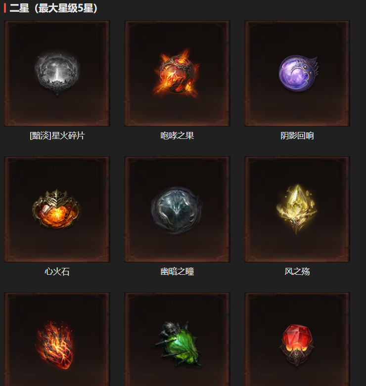 AH23104暗黑不朽账号详情图16