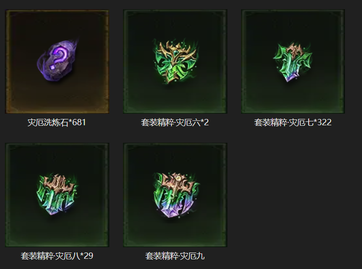 AH23104暗黑不朽账号详情图26