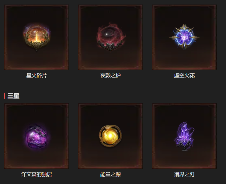 AH23104暗黑不朽账号详情图14